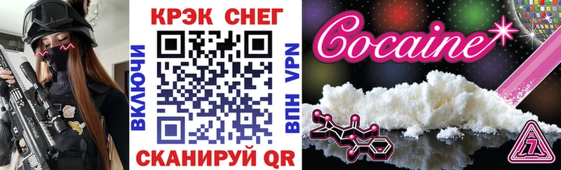КОКАИН 97%  mega как зайти  Горячий Ключ 